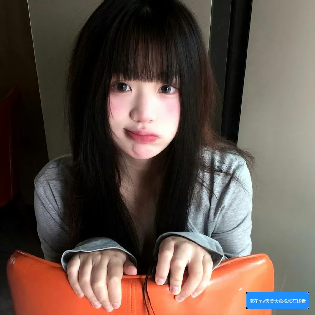 麻花MV、果冻MV和梦幻MV有什么区别？它们的风格和主题各有哪些特点